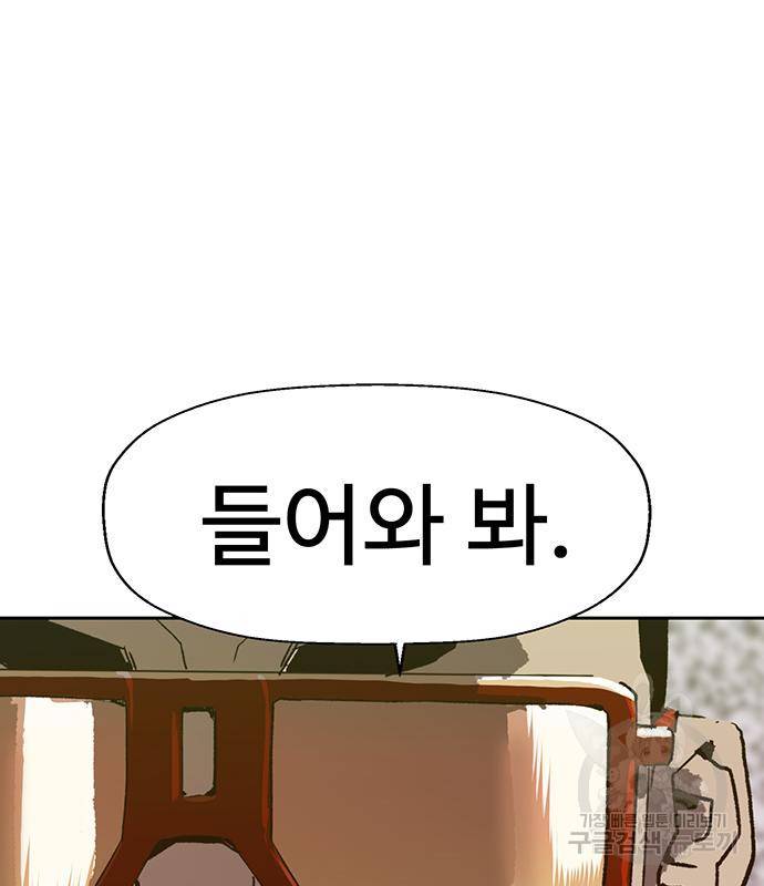 약한영웅 209화 57