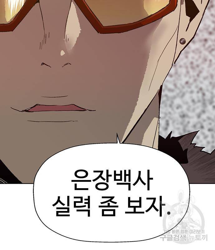 약한영웅 209화 58