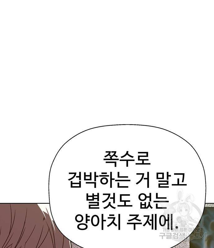 약한영웅 209화 61