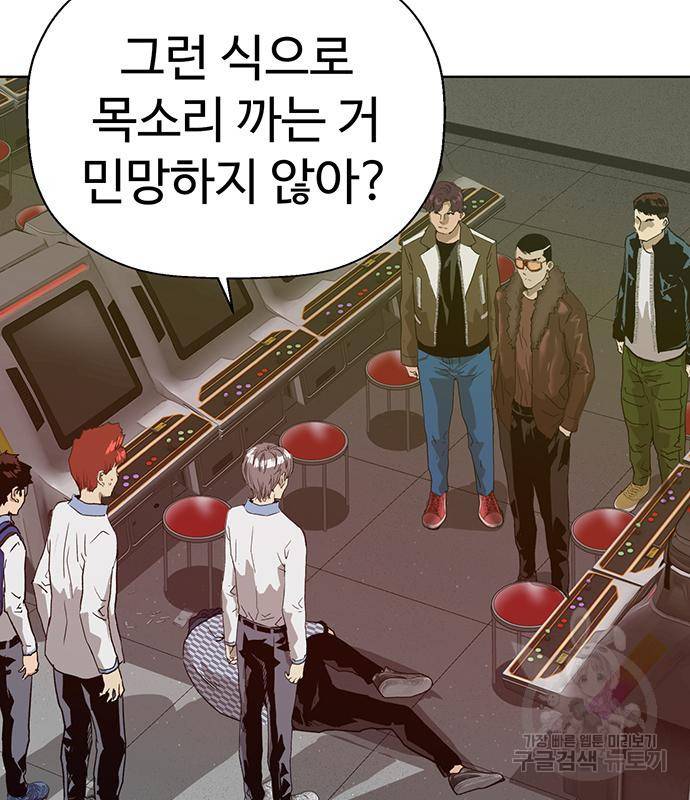 약한영웅 209화 66