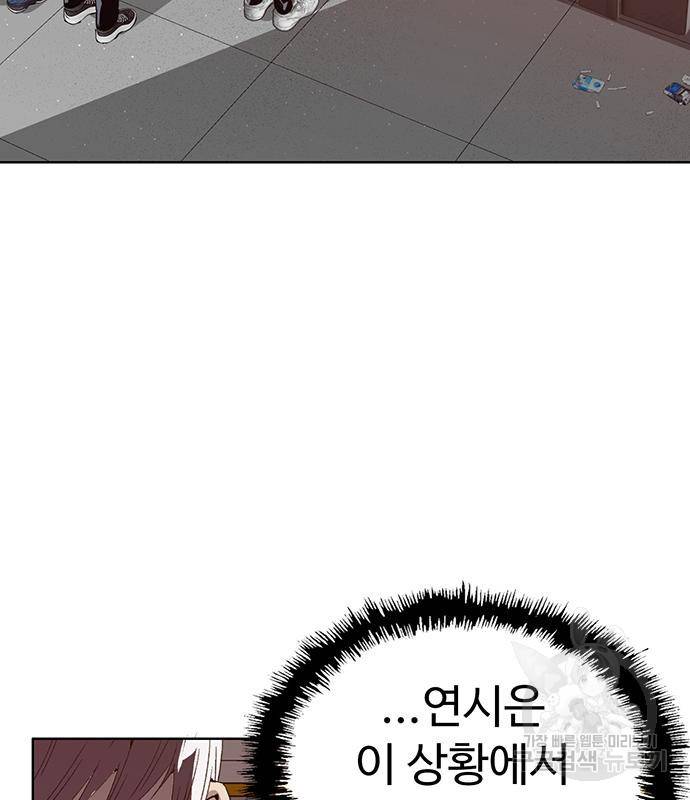 약한영웅 209화 67