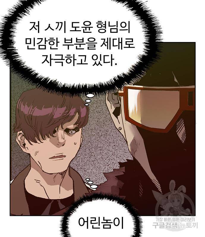 약한영웅 209화 69