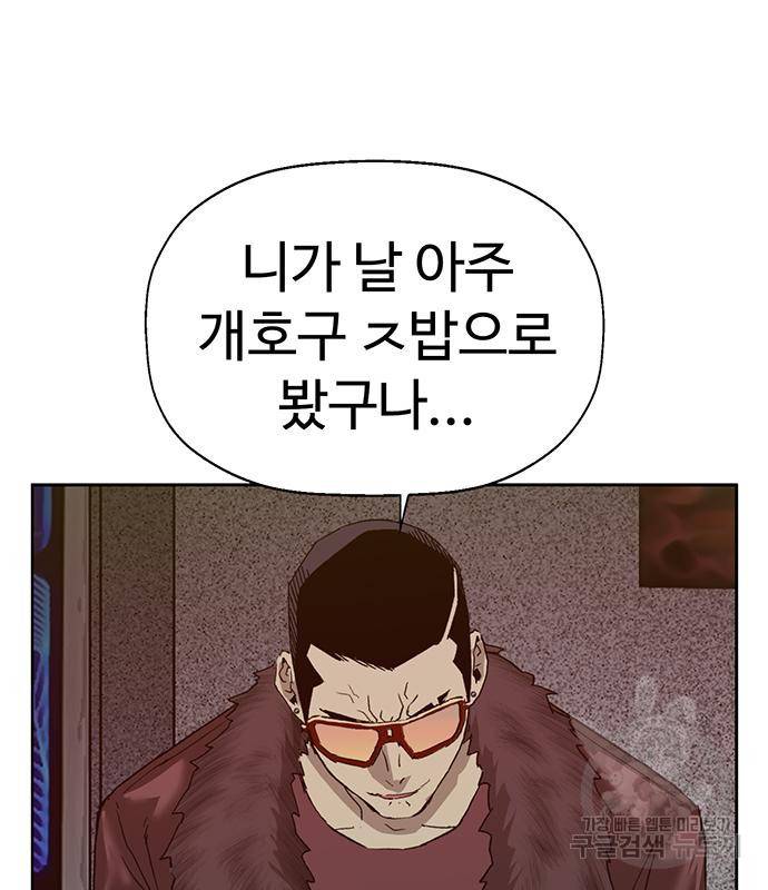 약한영웅 209화 73