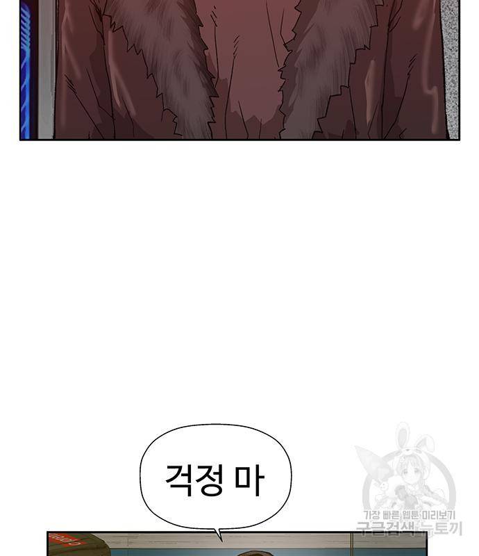 약한영웅 209화 74
