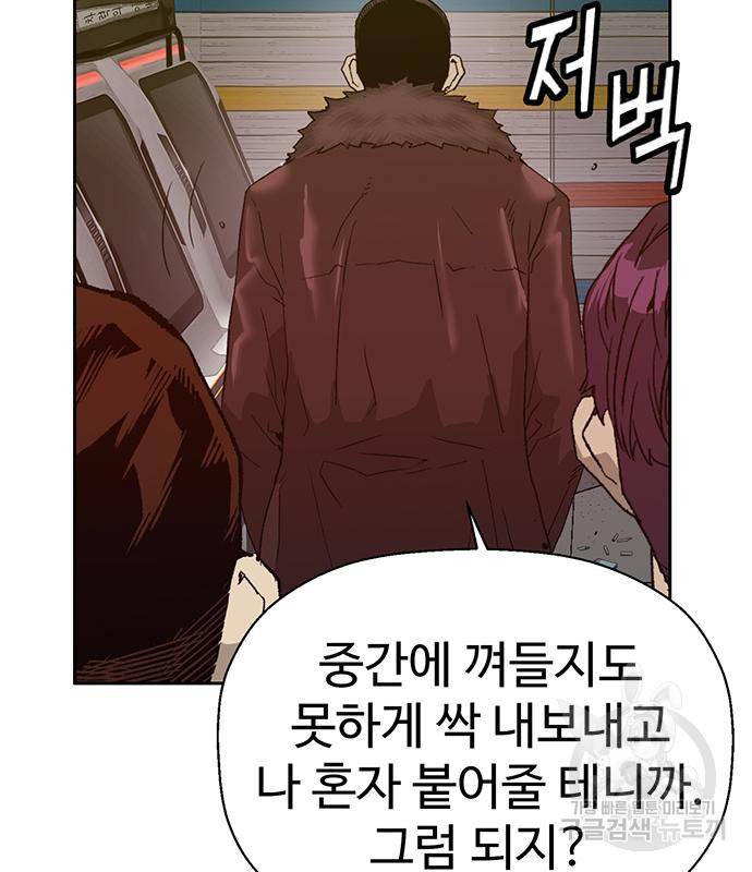 약한영웅 209화 75