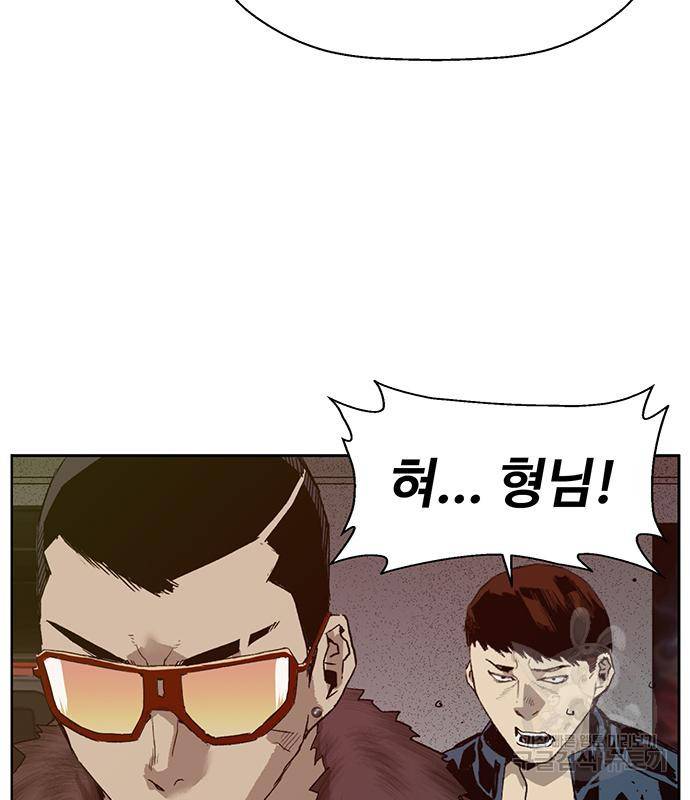 약한영웅 209화 76