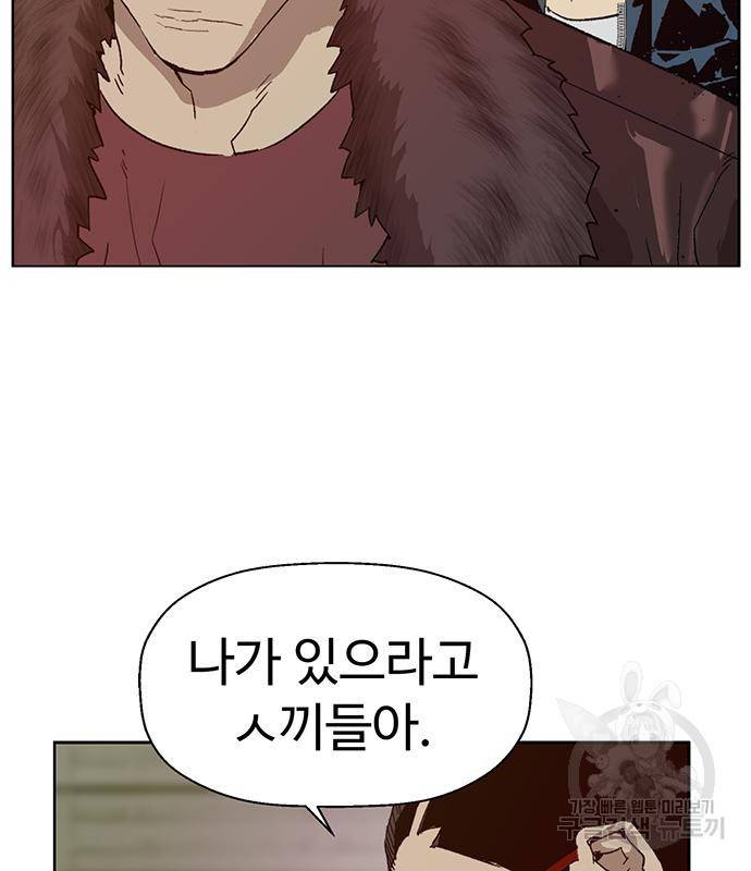 약한영웅 209화 77