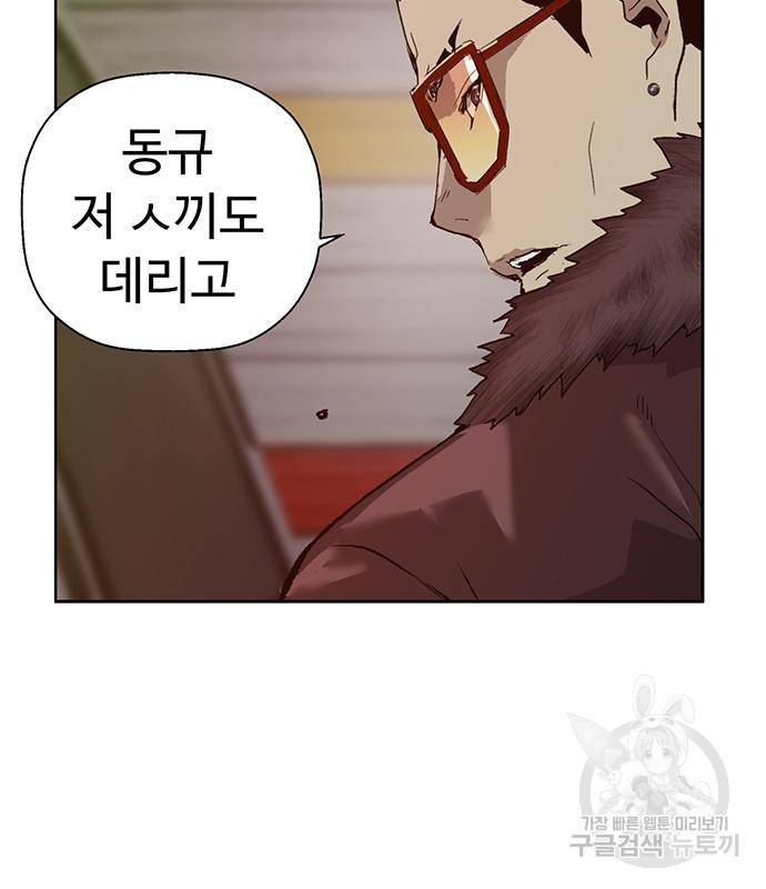 약한영웅 209화 78