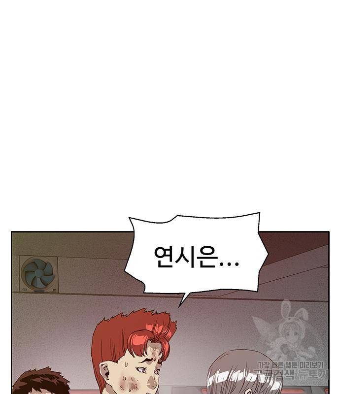 약한영웅 209화 79
