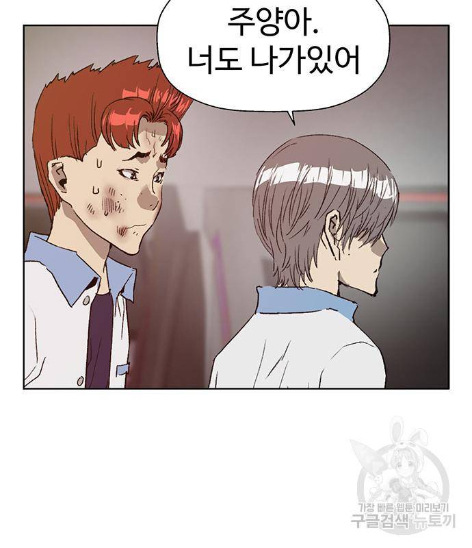 약한영웅 209화 81