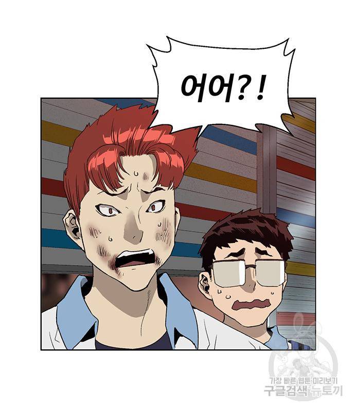 약한영웅 209화 82