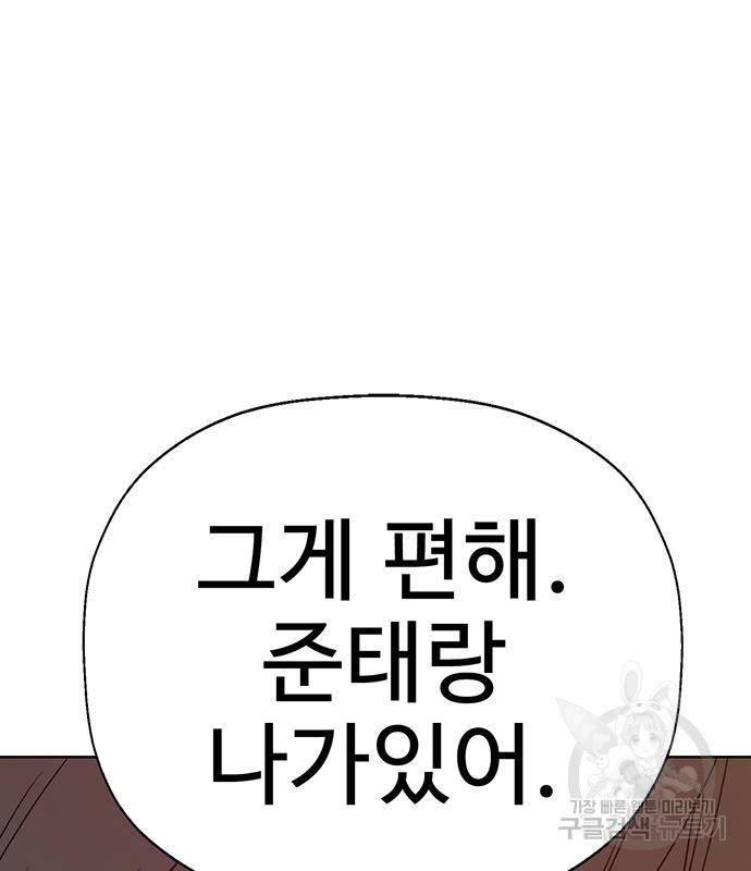 약한영웅 209화 83