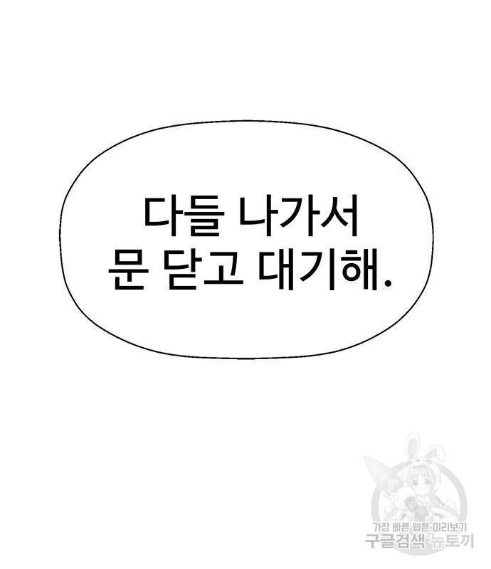약한영웅 209화 88