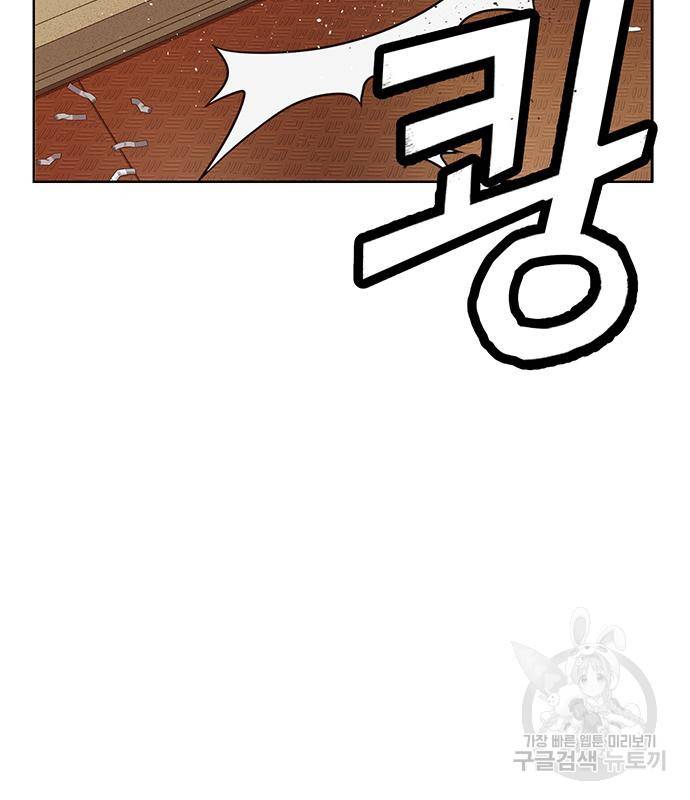 약한영웅 209화 90