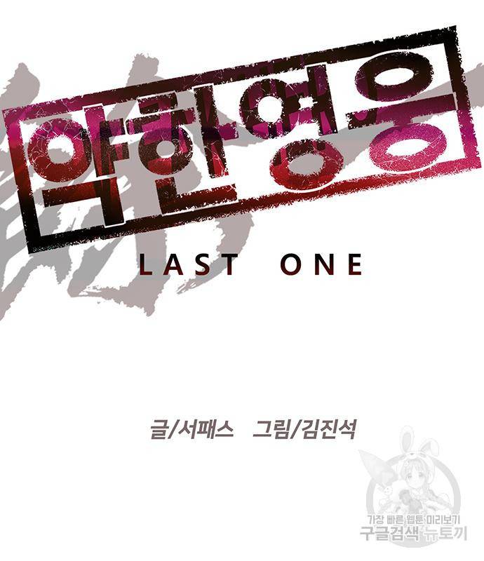 약한영웅 209화 92