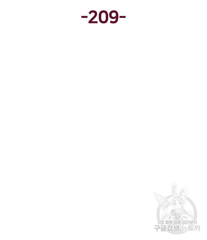 약한영웅 209화 93