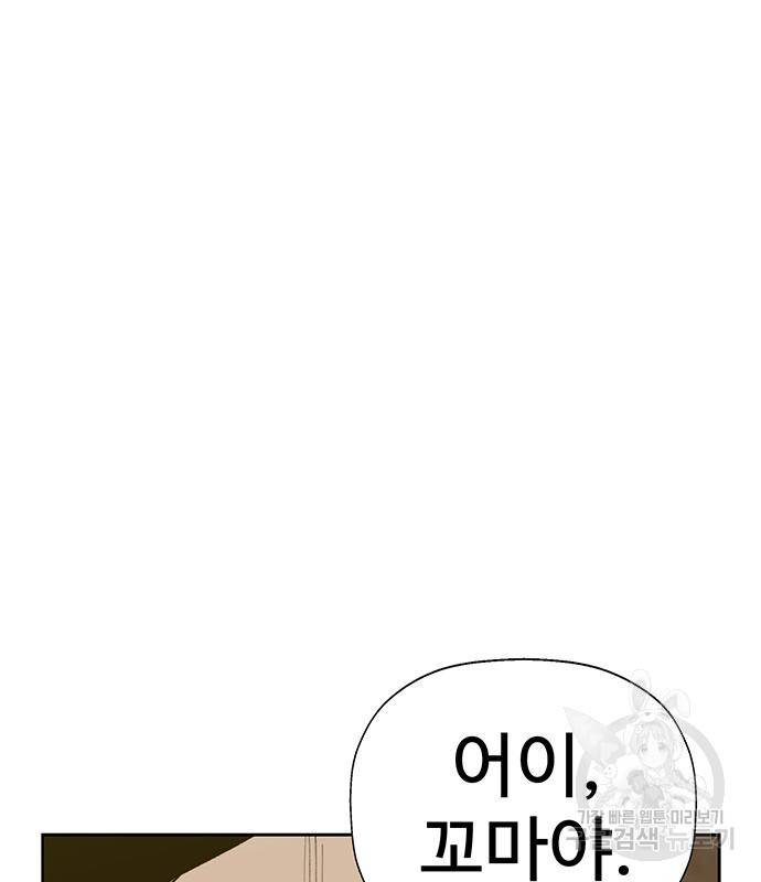 약한영웅 209화 99