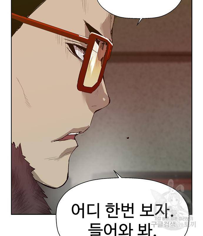 약한영웅 209화 100