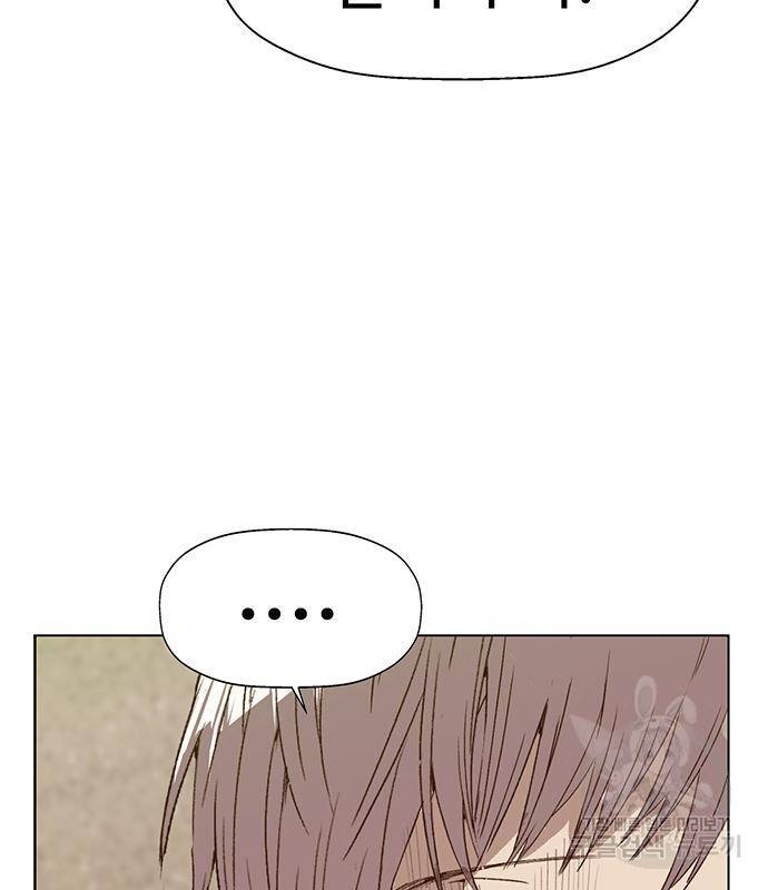 약한영웅 209화 101