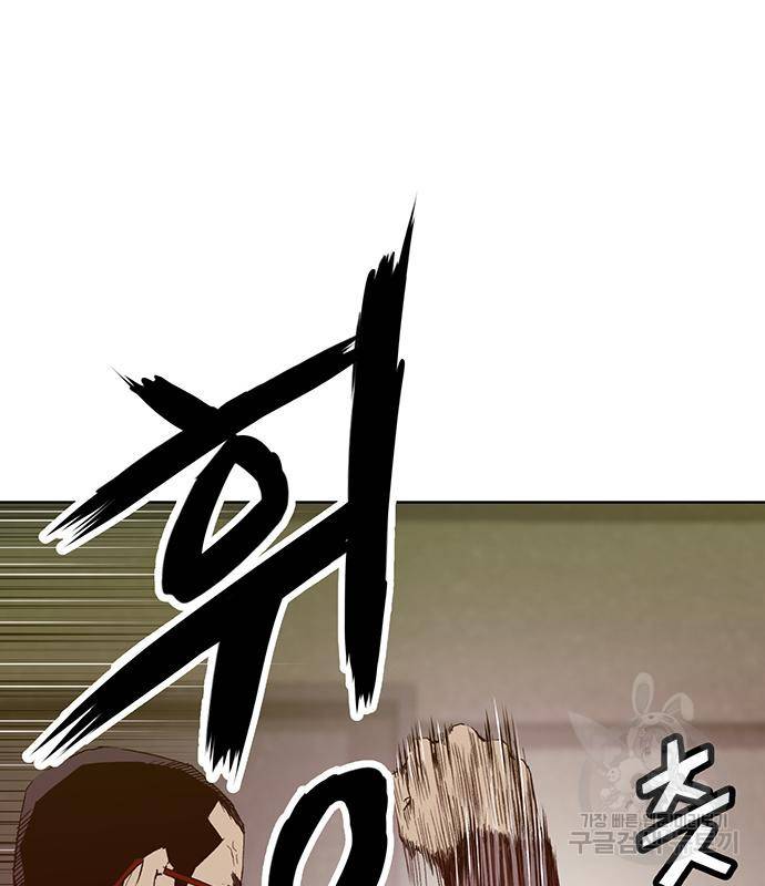 약한영웅 209화 107