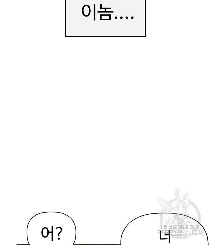 약한영웅 209화 113