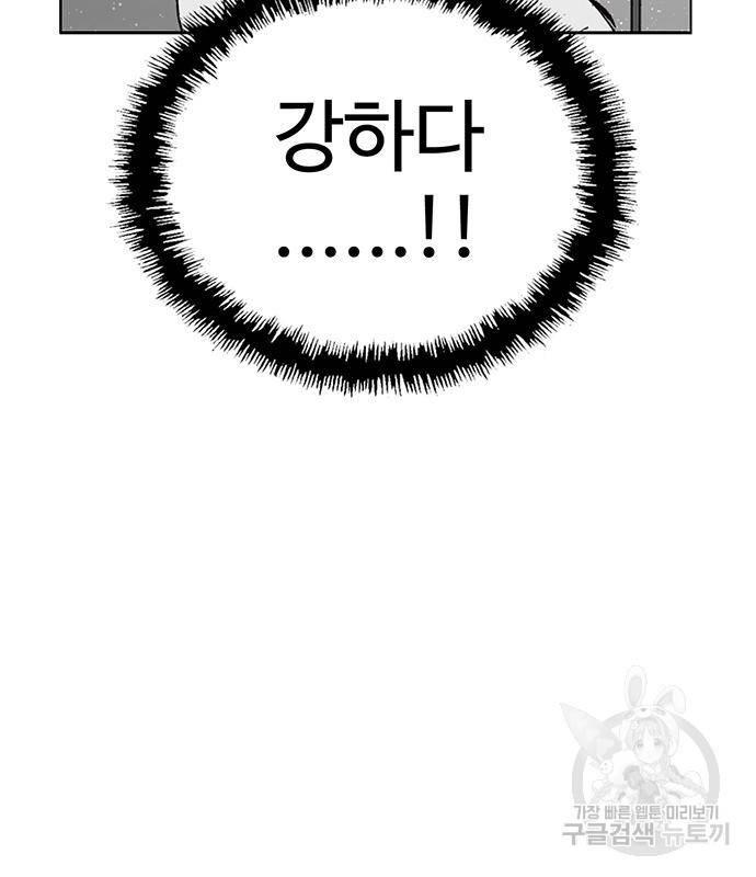 약한영웅 209화 115