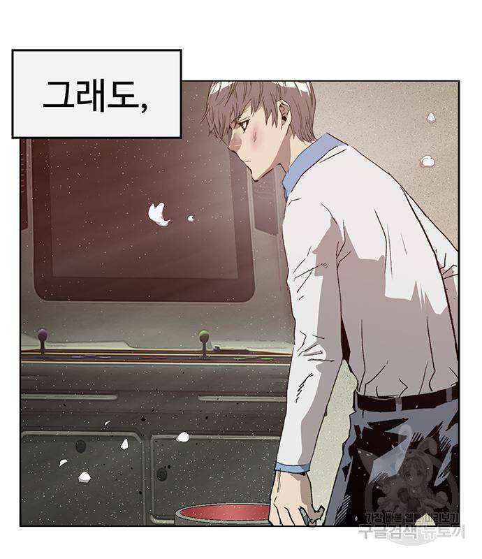 약한영웅 209화 116