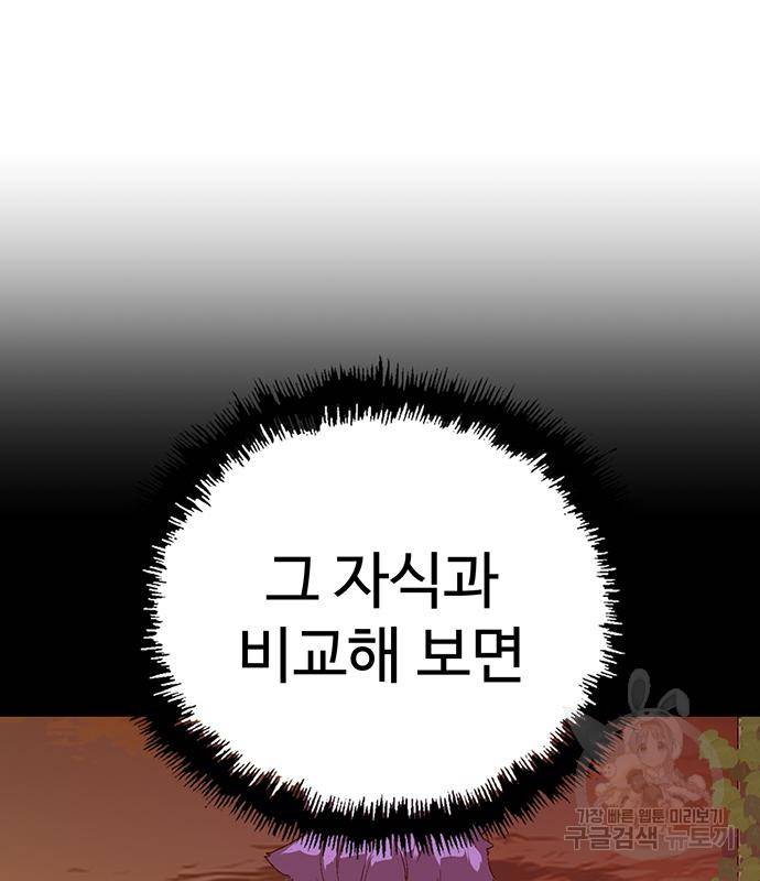 약한영웅 209화 117
