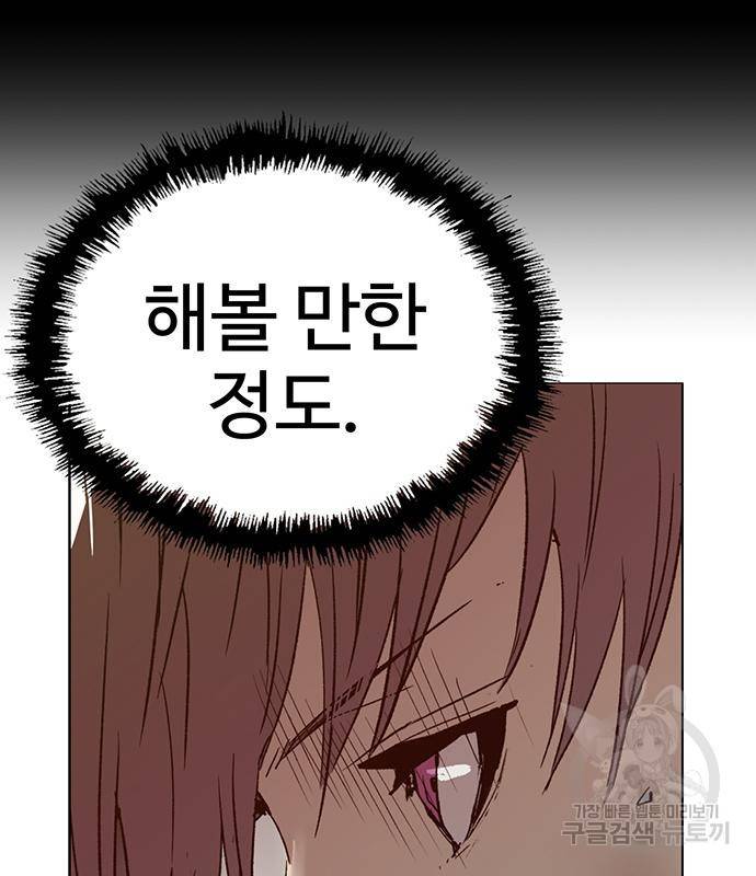 약한영웅 209화 119