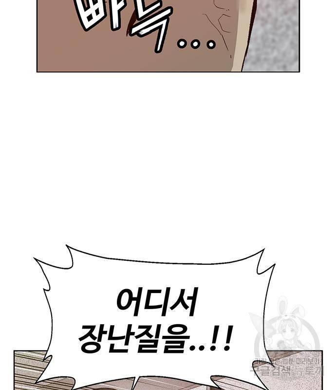 약한영웅 209화 132