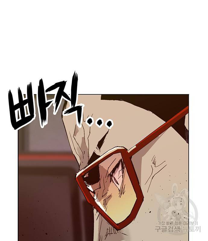 약한영웅 209화 139