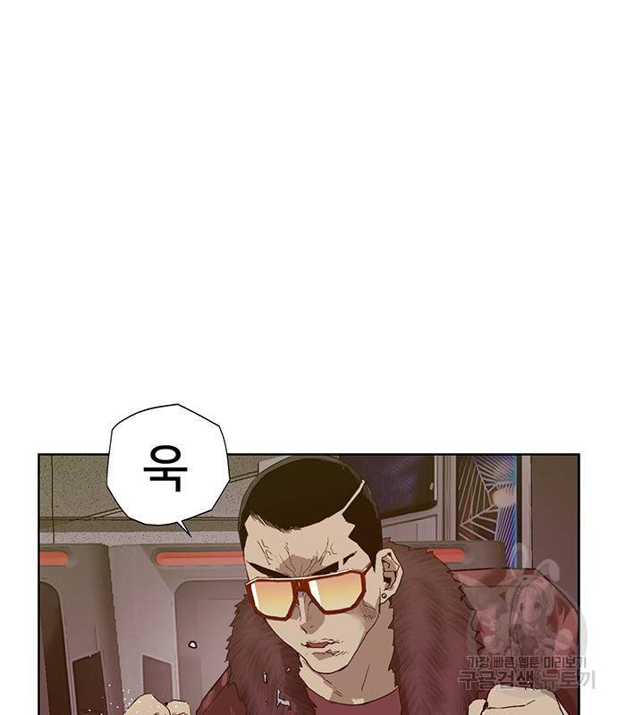 약한영웅 209화 145