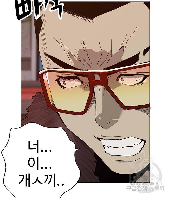 약한영웅 209화 147