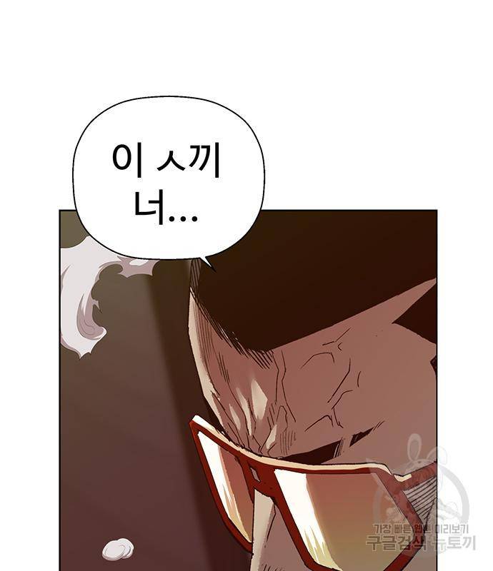 약한영웅 209화 153
