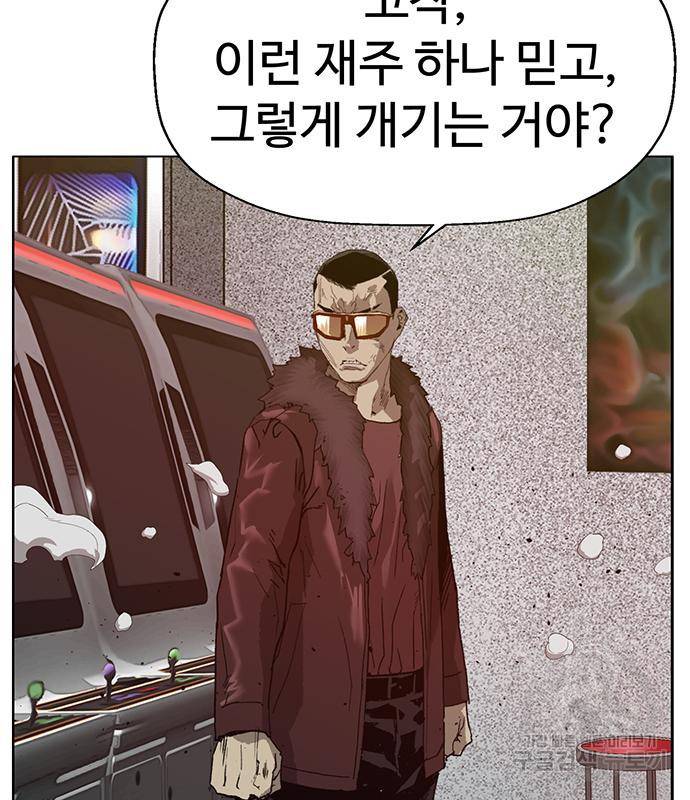 약한영웅 209화 155