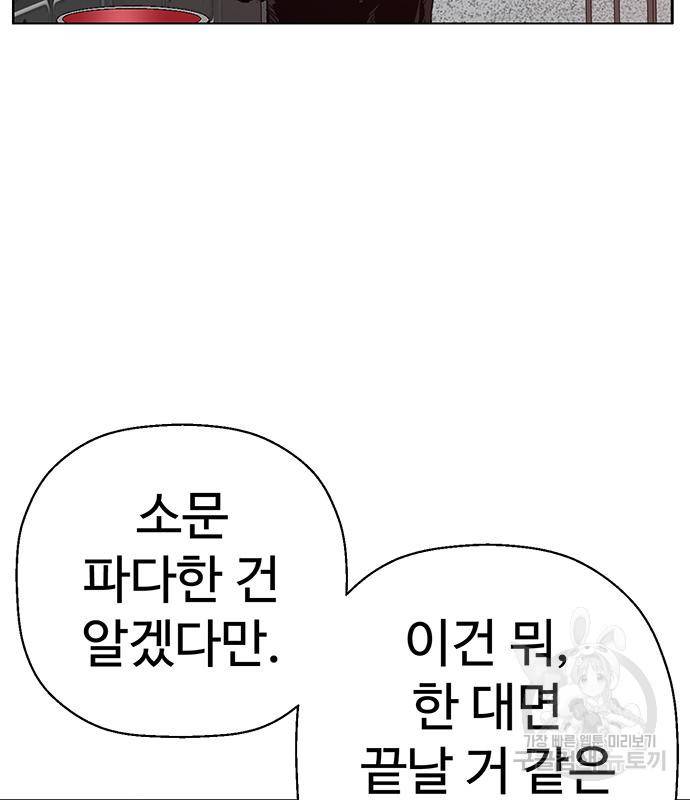 약한영웅 209화 156