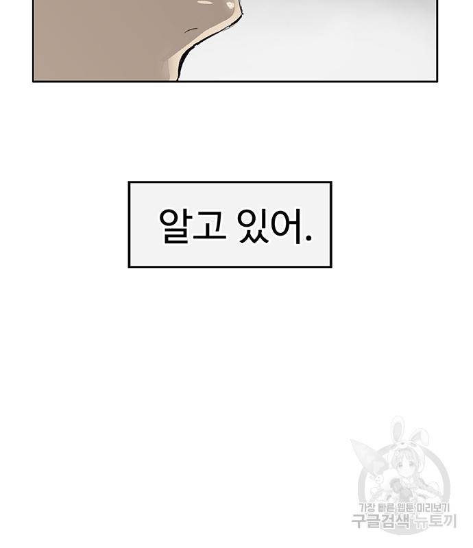 약한영웅 209화 160