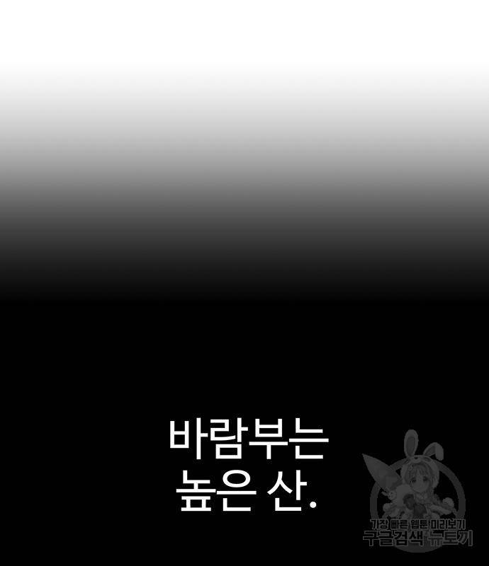 약한영웅 209화 161