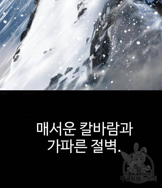 약한영웅 209화 163