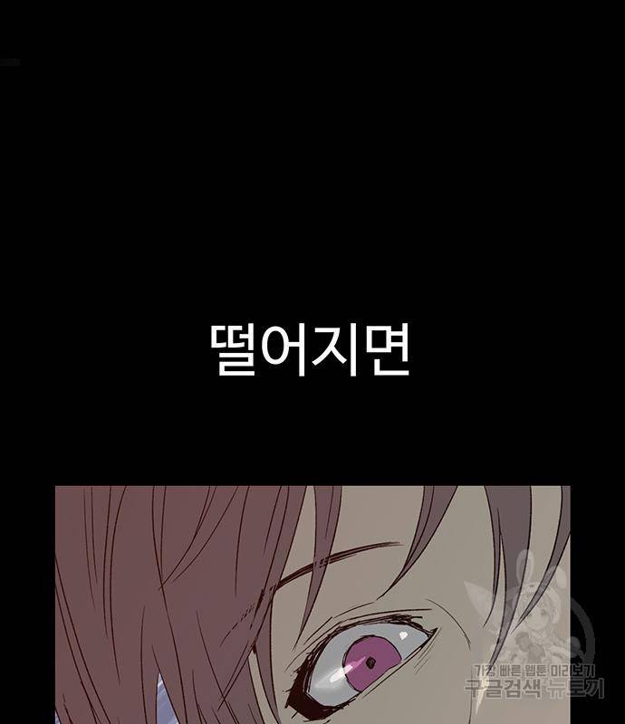 약한영웅 209화 164