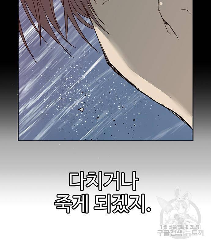 약한영웅 209화 165