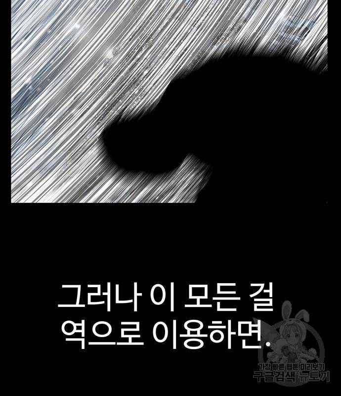 약한영웅 209화 169