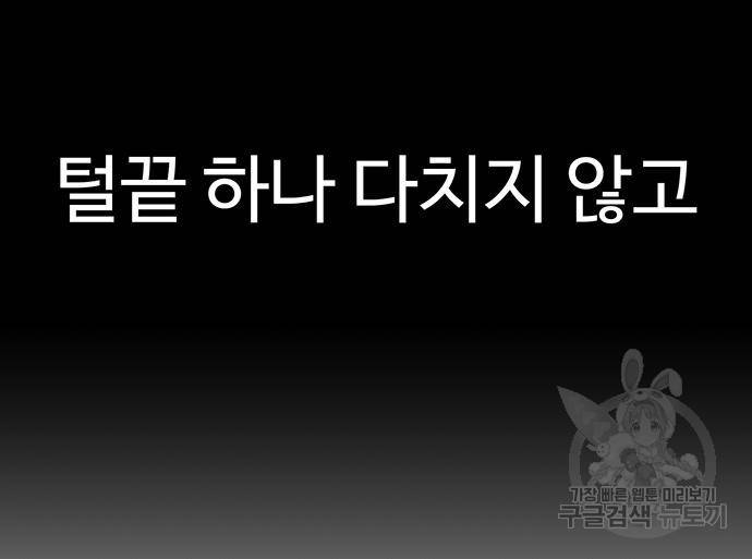 약한영웅 209화 172