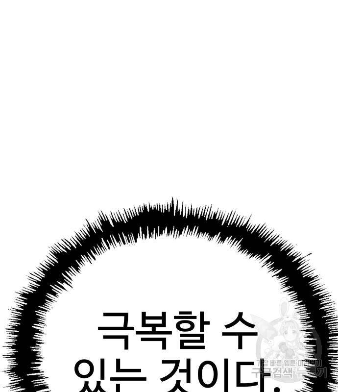 약한영웅 209화 174