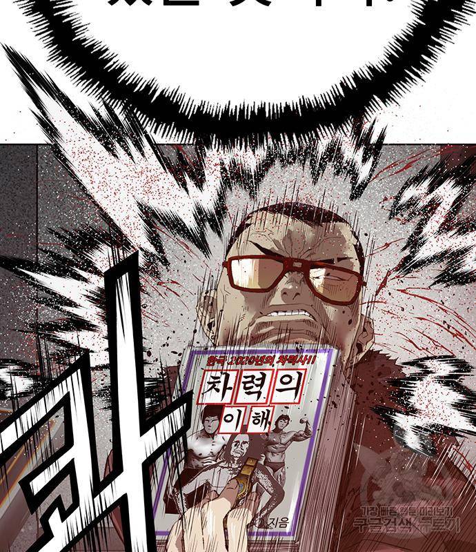 약한영웅 209화 175