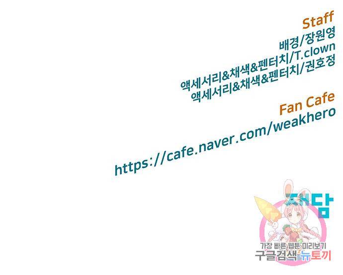 약한영웅 209화 178