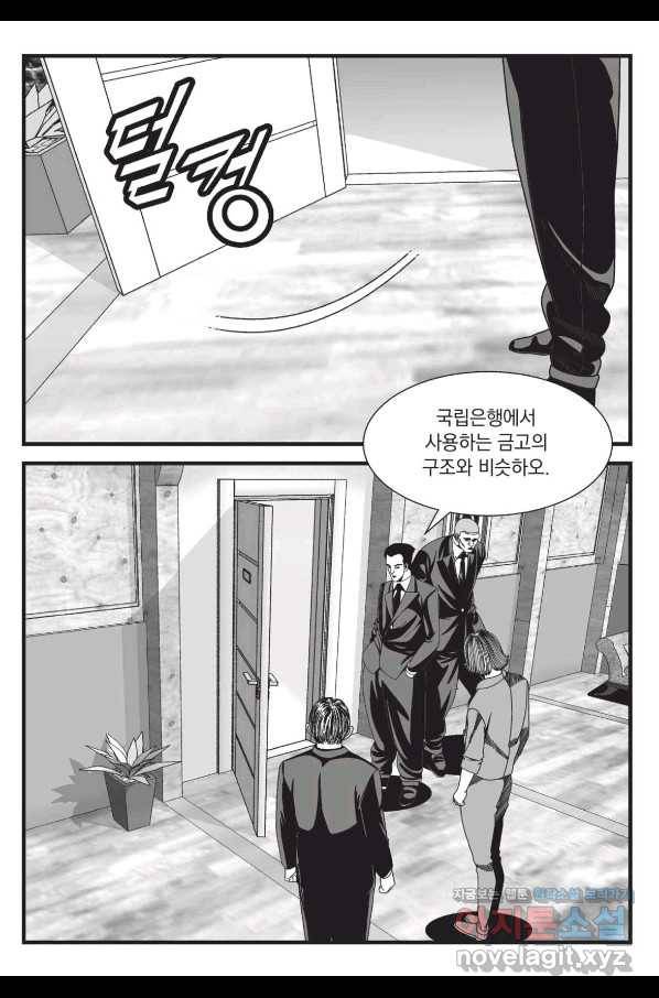 도시정벌 레거시 : 사자의서 2부 53화 18
