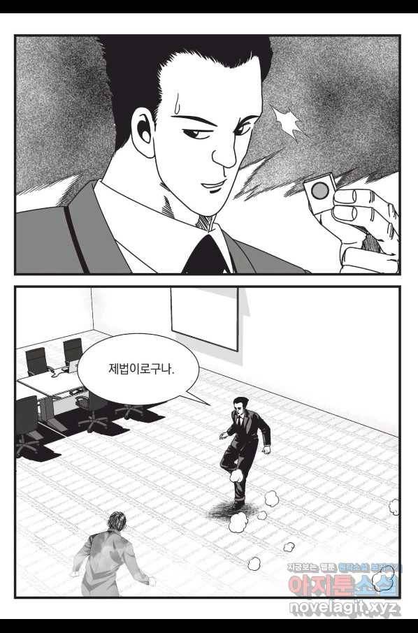 도시정벌 레거시 : 사자의서 2부 53화 40