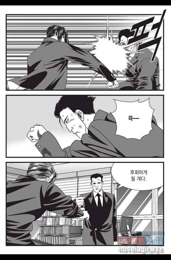 도시정벌 레거시 : 사자의서 2부 53화 46