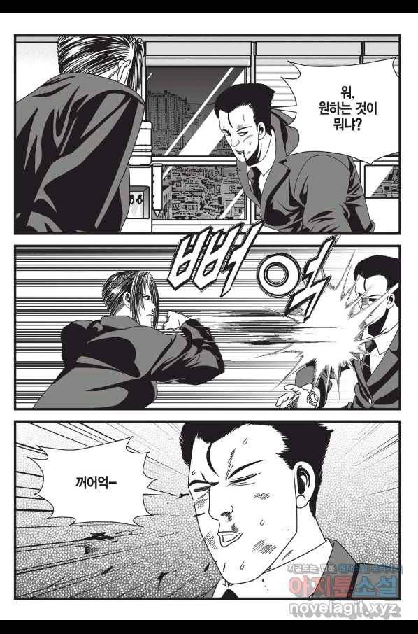 도시정벌 레거시 : 사자의서 2부 53화 48